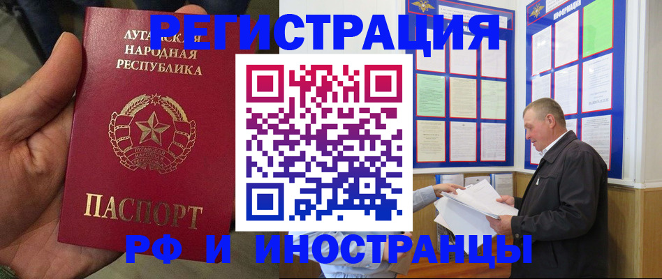 временная регистрация собственник в Кудрово