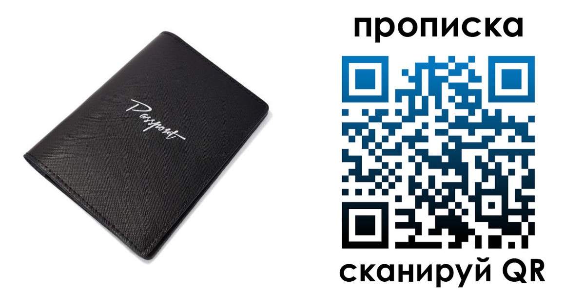 регистрация в Кудрово