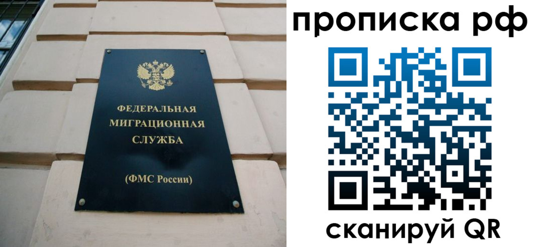 прописка регистрация в Кудрово