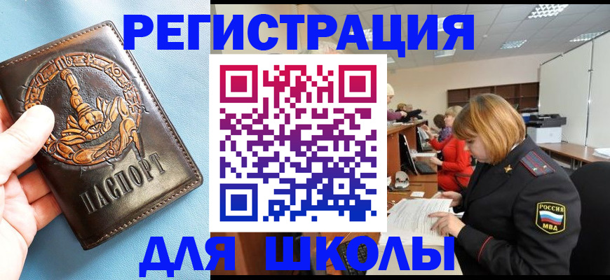 временная регистрация 2025 в Кудрово