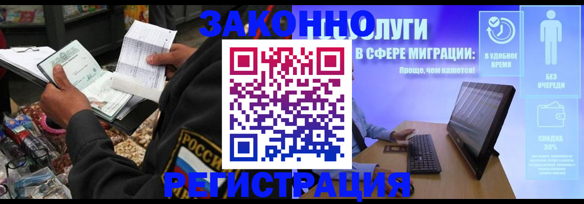 прописка законно в Кудрово