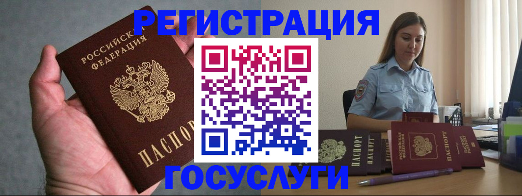 где прописаться в Кудрово