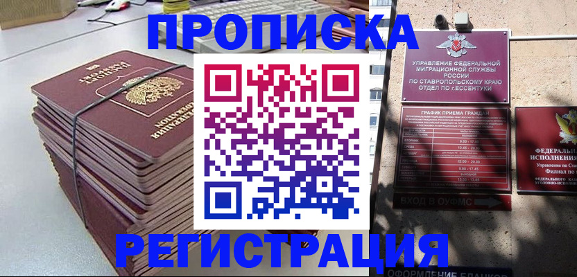 прописка иностранных граждан в Кудрово