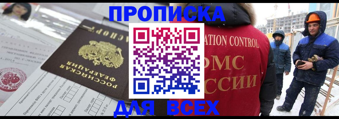 временная регистрация в Кудрово