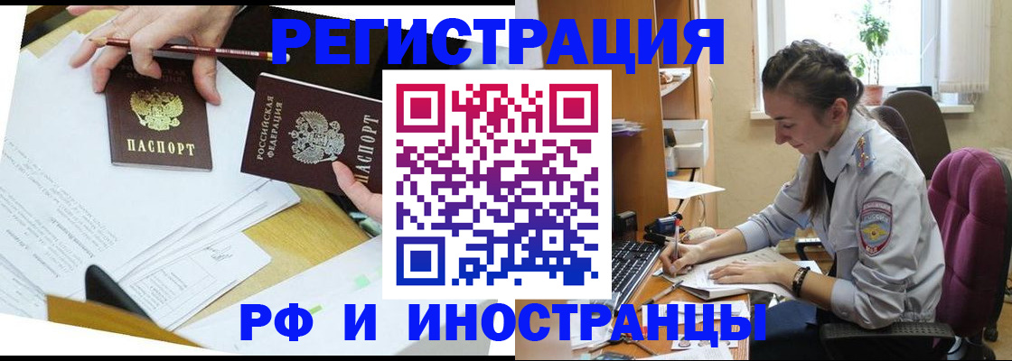 прописка гарантия в Кудрово