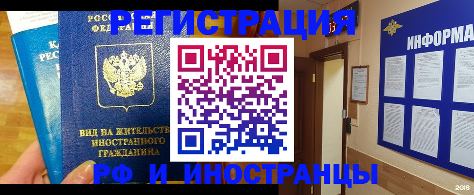 прописка штамп в Кудрово